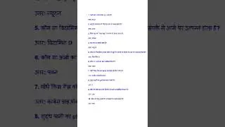 Class 10th Science Objective Question Answer #gk #boardexam