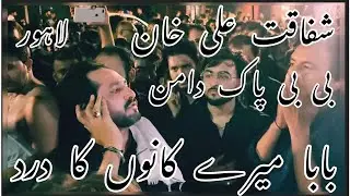 Baba Mere Kano Ka Dard Mujhko Rulata Hai || New Noha Bibi Sakina || Shafqat Ali Khan Bibi pakDaman