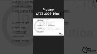आकलन की प्रकृति मानवीय, पारदर्शी और उत्तरदायीपूर्ण होनी चाहिए। #ctethindi