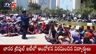 Basara IIIT Students Protest Over Lack Of Facilities Ends | TV5 News