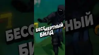 Бессмертный чорни билд | MEGABONK