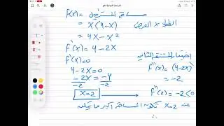 مراجعه ١٠ ص١٢ ف١