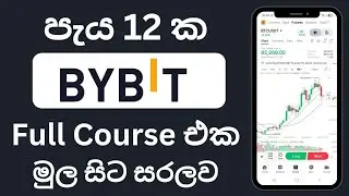 Bybit Trading Full Course Sinhala | Complete Beginner Guide to Crypto Trading