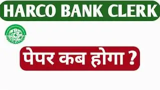 harco bank clerk exam 2020 | exam podcast