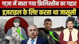 Big Important Breaking News On Israel Palestine Issues With Shams Tabrez Qasmi | Public Face