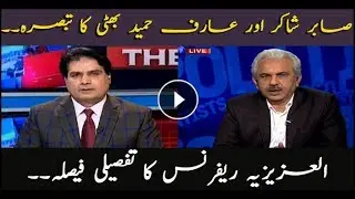 Detailed verdict in Al-Azizia reference