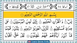 Surah Yaseen سورة یسFull Recitation | Heart Touching Quran HD Text | Peace & Healing | Qari Mansoor