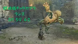 Monster Hunter Wilds_闘技場チャタカブラ　ランス　01,59,42