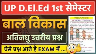 DElEd 1st Semester Bal Vikas PYQ | Child Development Very Short Answer Questions | Deled btc Bal ...