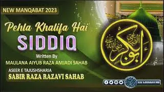 Pehla Khalifa Hai Siddiq By - SABIR RAZA AZHARI #surat