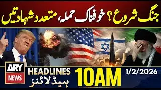 Iran-US Conflict Update | Israel Attack on Gaza || ARY News 10 AM Headlines | 1st Feb 2026