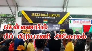 Chennai Food Festival | சென்னை உணவு திருவிழா | Beef Biryani | Thalapakatti Biryani | Sukkubhai