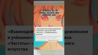Арт новости! #art #новости #факты