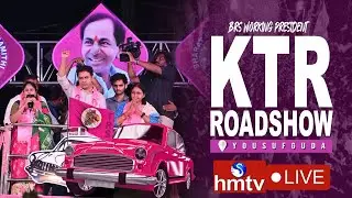 LIVE : యూసఫ్ గూడలో కేటీఆర్ రోడ్ షో.. | KTR Roadshow At Yousufguda | Jubilee Hills Bypoll | hmtv