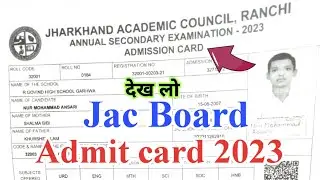 jac Admit card 2023