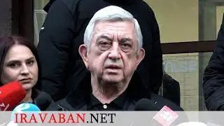 Սերժ Սարգսյանը պատասխանում է լրագրողների հարցերին