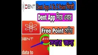 Dent App Free Point ৷৷ Unlimited Dent Point 100% Free ৷৷ All Sim Working ৷৷ (Bangla Tetorial )