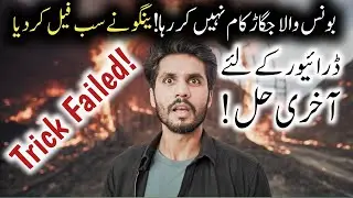 Yango 2 Hath Agy Nikla 🤨 || Yango Bike 8 Rides Earning in MyArea Karachi