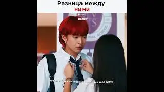 Разница между Юри и Кейфер ❤️&zwj;🔥🫠дорама: #жемчужина #класс #е