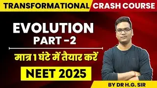 NEET 2025 | УСКОРЕННЫЙ КУРС БИОЛОГИИ NCERT | ЭВОЛЮЦИЯ-2 | ОТ ДОКТОРА ХАРИОМА, УЧЕНЫЕ