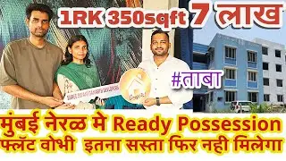 ईशा और सतीश का खुदके घर का सपना हुआ पूरा 7 लाख मै मिल गया 1RK फ्लॅट वोभी स्टेशन 2 मिनट के दूरी पर