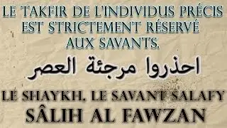 La Takfir de l'associateur est r&eacute;serv&eacute; aux Savants ?! - Shaykh S&acirc;lih Al Fawzan