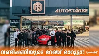 Professional Car Customization in Kerala || Autostarke || മ്മ്‌ടെ തൃശ്ശൂര് | Flywheel Malayalam