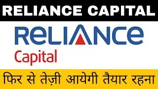 RELIANCE CAPITAL BREAKING NEWS | RELIANCE CAPITAL LATEST NEWS | RELIANCE CAPITAL NEWS