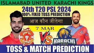 Islamabad United vs Karachi kings 24th PSL Toss Prediction ! ISL vs KAR Dream 11 Team Prediction
