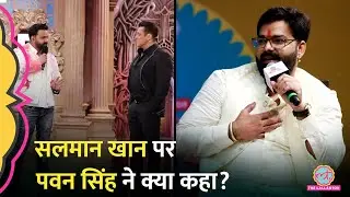 Salman Khan के साथ Big Boss के सेट पर Pawan Singh की मीटिंग में क्या हुआ था, राज़ खुला। Bihar Adda