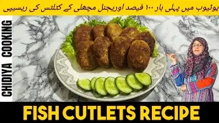 Fish Cutlets Recipe | No Boil | Black Rohu Fish | How To Make Fish Cutlets | First Time On Youtube