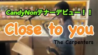 CLOSE TO YOU【Carpenters】Saxophone Cover / CandyNon&times;BAR sonatine JAZZ TIME Vol.2