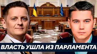 Лазарев: Рада больше не решает ничего — кто реально управляет Украиной?