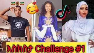 Eskista dance Challenge//New Ethiopia Music //Ethiopia New Music//lij Michael new music