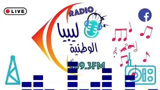 بسام الدراجي برنامج شريط وذكريات راديو ليبيا الوطنية حلقة عن الحكايات القديمة