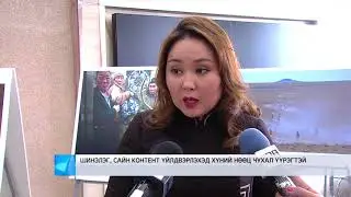 Mongol Content
