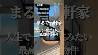 It's like a house. A luxury property you'll want to live in at least once in your life. #TokyoPet...