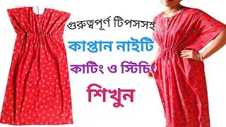 kaftan nighty cutting and stitching tutorial in bengali