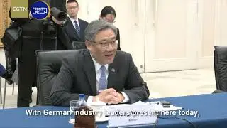 Китай поощряет укрепление деловых связей с Германией на переговорах на высоком уровне