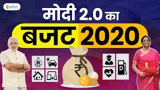 Union Budget 2020 Highlights बज़ट 2020 Key Points Explained by Ashirwad Sir (Part-1)