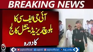 IGFC Balochistan visits Baloch Residential College Turbat - Pakistan news