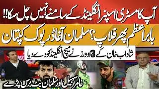 Salman Agha Flop Captain ! Usman Tariq Myestry Solved ! Babar Azam Floped | Shadab Khan At His Worst