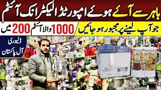 Imported Electronic wholesale Market in Pakistan | American Electronic Items | Dubai Tower Quetta