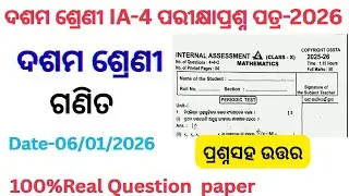 Class 10 ia4 exam math question paper 2026 l 10th class ia4 exam math question paper 2026 l