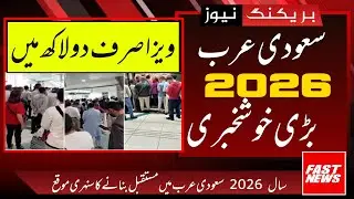 Saudi🇸🇦Arabia🇵🇰2026 new jobs||Saudi Arab 2026 visa latest update||Saudi Arabia visa news#786freevisa