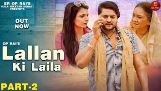 Lallan Ki Laila(Part-2) | New Hindi Movie | Aashu Malik, Shikha Dhama | Kala Niketan Hindi Film 2026