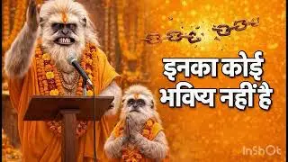 Inka koi future nhi h funny videos #ai #Baba