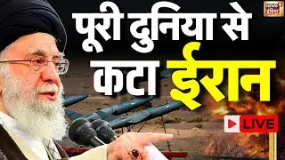 Iran Protest LIVE : Ali Khamenei की जान को खतरा, जल्द छोड़ेंगे ईरान | Breaking News | Donald Trump