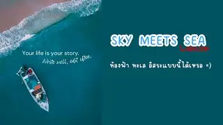 Sky meets sea ท้องฟ้า ทะเล อิสระแบบนี้ได้เหรอ 🌈🌊