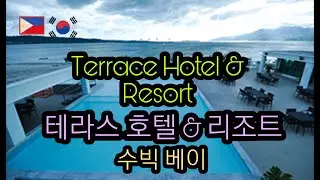 Terrace Hotel & Resort Subic Bay / 테라스 호텔 & 리조트 수빅 베이